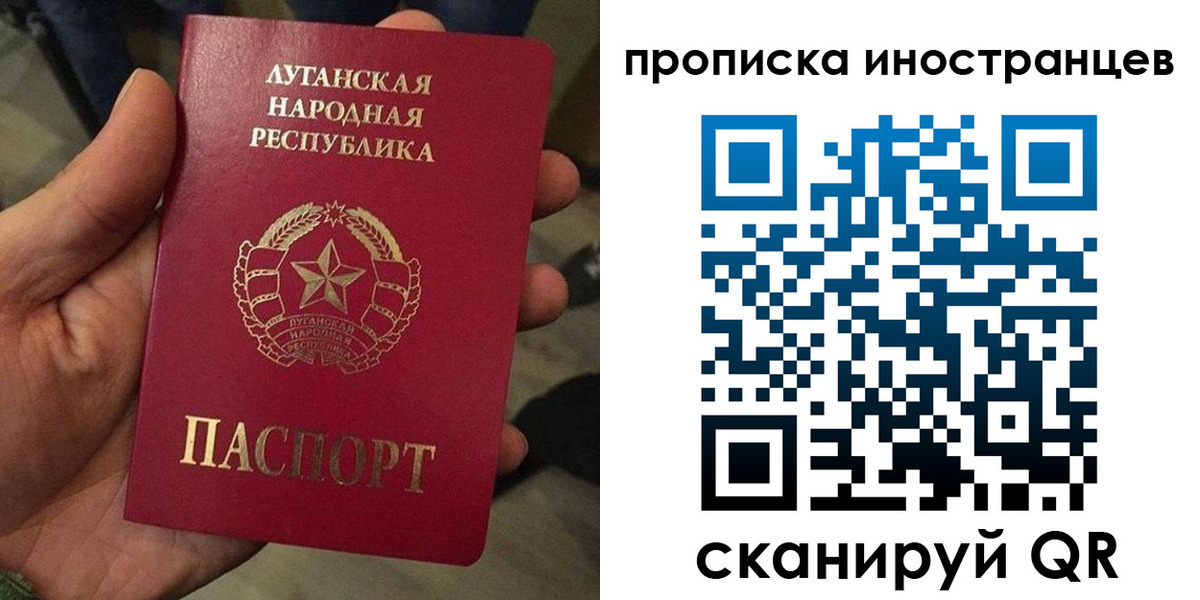 временная регистрация законно в Рославле